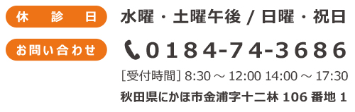 医療法人夕日ヶ丘クリニック